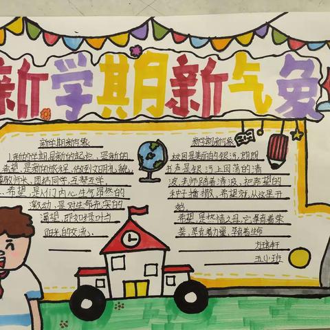 新学期新气象--亳州学院实验小学五年级组活动