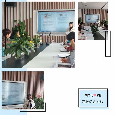 说学，今夕让我们心动——有感于良田小学十月份教研总结会