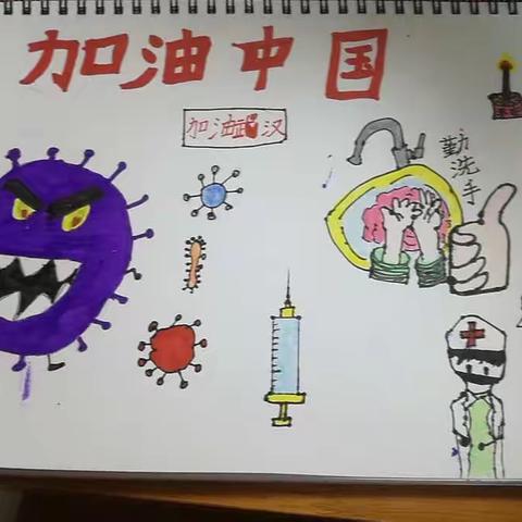 【停课不停学】四4班第二期：总有一天真的会待到山花烂漫时，它在丛中笑