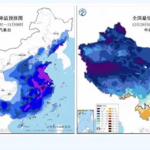 苗苗幼儿园温馨提示：寒潮来袭，请注意防范！