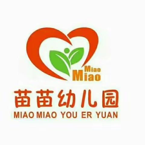 苗苗幼儿园2021春季招生开始啦