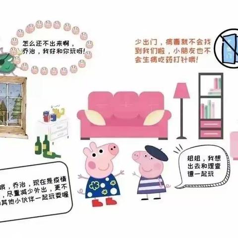 【疫情防控】苗苗幼儿园疫情防控致家长的一封信