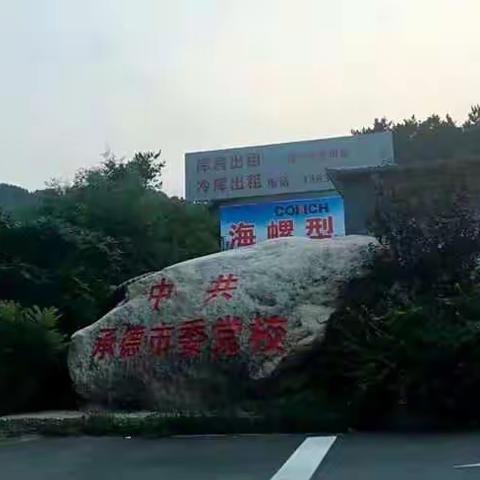 为了培智孩子明天更加精彩，我们特教人需不断努力，不断学习，不断进取，不断改变！！！