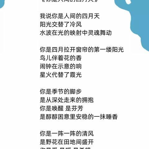 四月