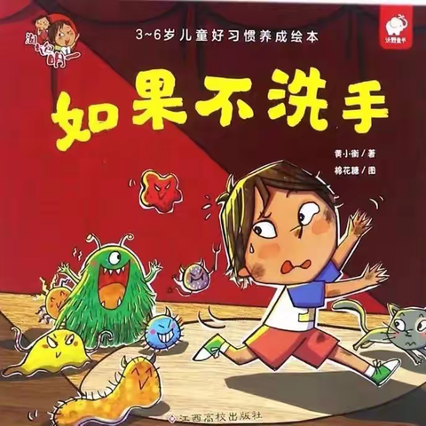 二连浩特市蒙古族幼儿园❤️小班组❤️《家园🏠共育 趣味阅读📖》亲子活动（三十三）