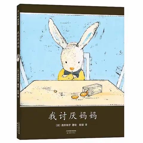 二连浩特市第二幼儿园❤️小五班❤️《家园🏠共育 趣味阅读📖》亲子活动（四）