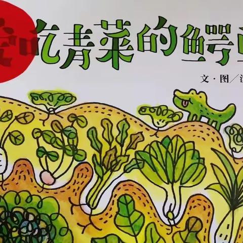 二连浩特市第二幼儿园❤️小五班❤️《家园🏠共育 趣味阅读📖》亲子活动（七）