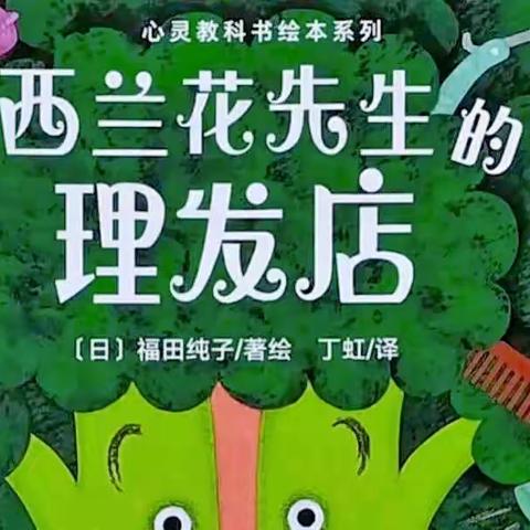 二连浩特市第二幼儿园❤️小五班❤️《家园🏠共育 趣味阅读📖》亲子活动（四十二）