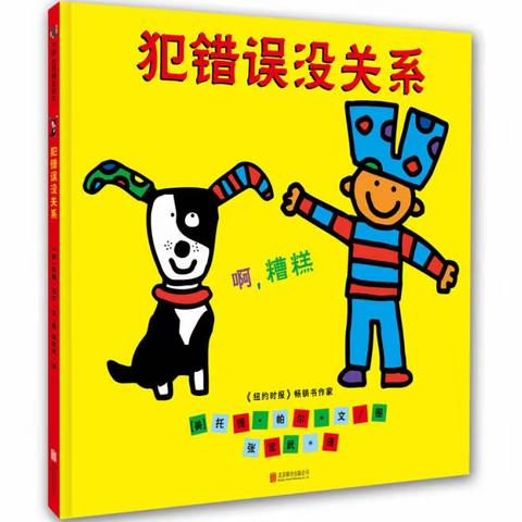 二连浩特市蒙古族幼儿园❤️小班组❤️《家园🏠共育 趣味阅读📖》亲子活动（二十二）