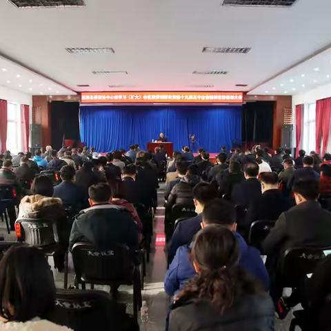 抚顺县委召开理论中心组学习(扩大)会议 暨贯彻落实党的十九届五中全会精神宣讲培训大会