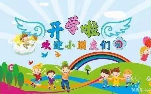 “美好的遇见，爱在心间” 开学一周回顾 (乐乐幼儿园小班组)