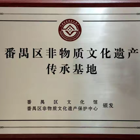 人人争做“非遗传承人” ——番禺区石碁镇凌边小学弘扬“非遗”乞巧文化综述