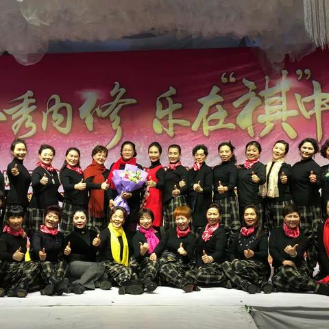 城西老年大学2018级走秀二班年会活动掠影