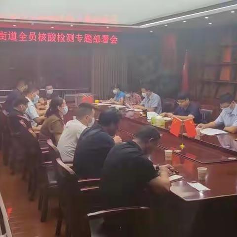 姜营街道：安全有序高效开展全员核酸检测，织密筑牢疫情“防控网”