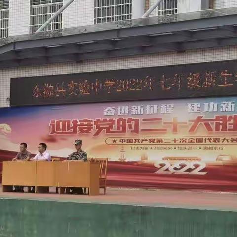 历练铸坚韧 不负少年时——记实验中学七（3）班军训