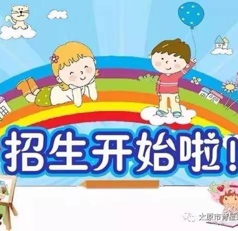 郑场镇中心幼儿园2021年秋季招生通知