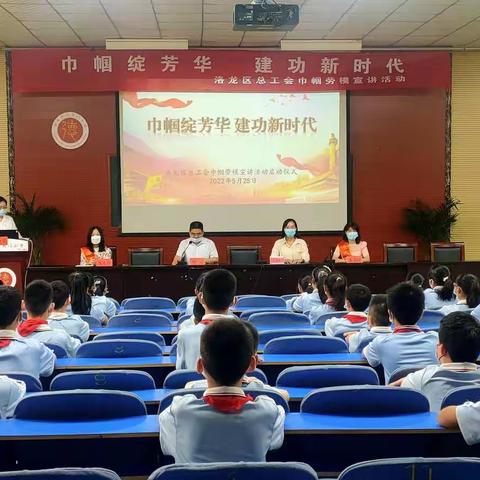 聆听劳模故事，弘扬劳模精神——劳模宣讲进校园定鼎门小学篇