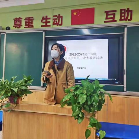 【教学教研45】课标教材深入学   回顾展望两相协——定鼎门小学新学期英语第一次大教研