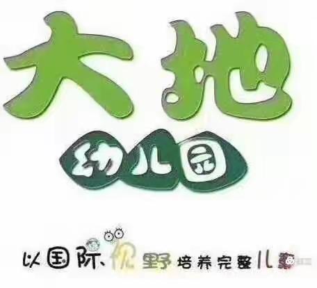 【汇湾大地幼儿园2022年秋季学位预定开始啦】——“温馨的家园🏡，成长的摇篮”