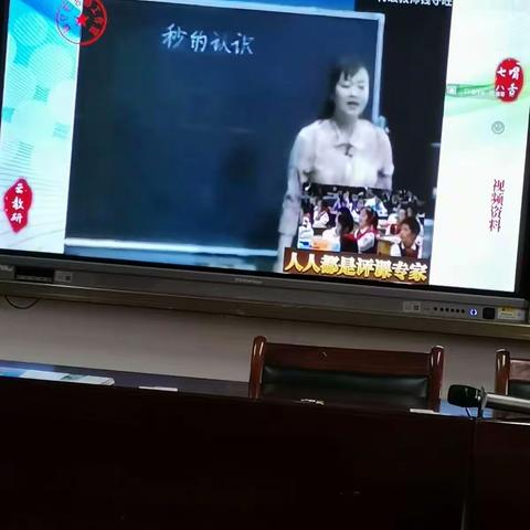 以研促教一一临高县第一小学数学组教研观摩课活动