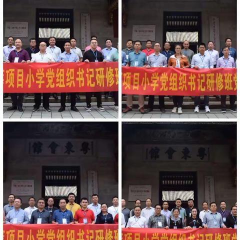 传承红色基因，赓续红色血脉，——粤东会馆、黄文秀事迹纪念馆、百色起义纪念馆现场学习简报 （第三小组）
