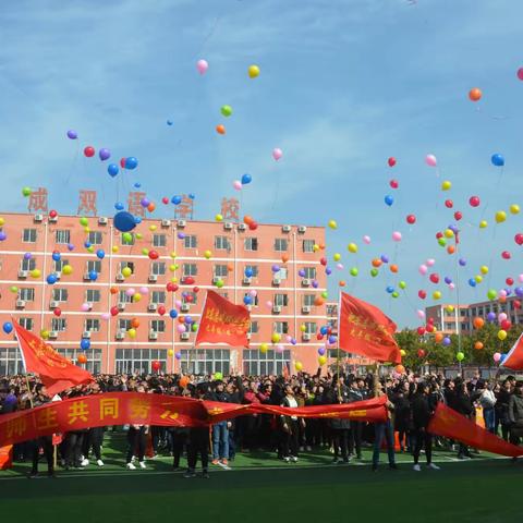 肥东志成双语学校全体领导恭祝大家新年快乐！