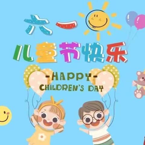 “童心向党，飞扬梦想，庆六一 ”潦西小学四三班中队