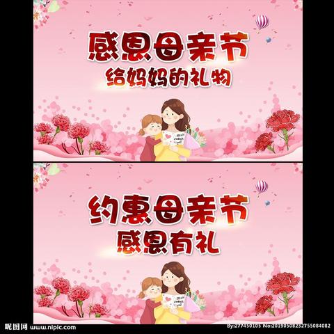 祝全天下伟大的母亲节日快乐