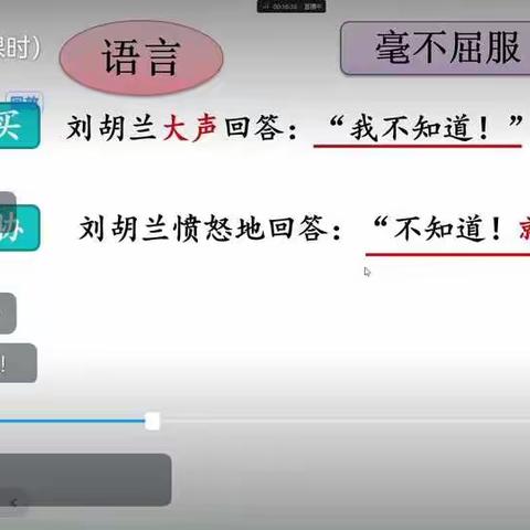 鄢陵县人民路小学线上教学纪实 （二）