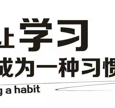 “疫”无反顾，停课不停学，居家也精彩——三岔小学一年级一班线上教学纪实