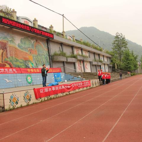 敲响溺水事故的安全警钟，共同呵护孩子健康成长—吉首市第八小学携手市公安局州游泳协会举行防溺水教育宣讲