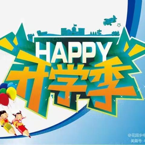 临夏市第九幼儿园新生报名啦