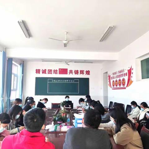 凝心聚力 向春而行——访驾庄学校开学工作部署