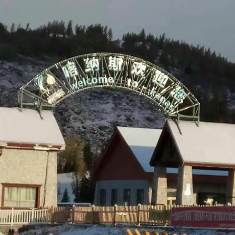 新疆喀纳斯湖天池等景点秋色美不胜收