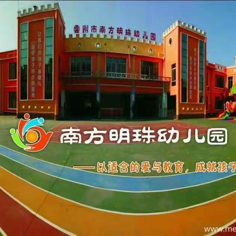 南方明珠幼儿园小B班《冰爽之夏》活动