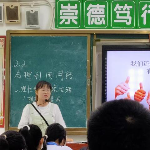 相互学习，共同进步——记梁星灿老师的《合理利用网络》