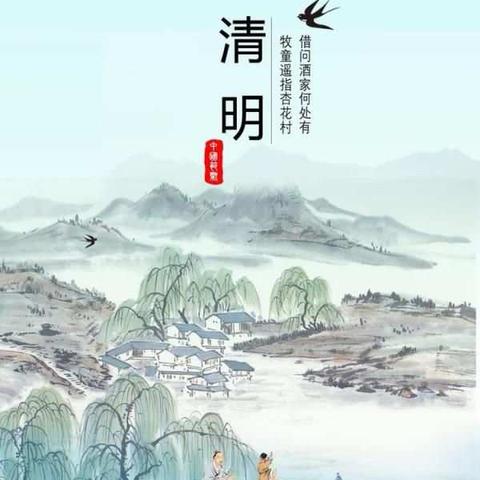 缅怀先烈，踏春寻梦-东湖小学一八中队清明主题活动