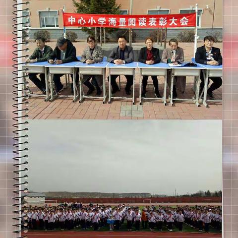 黑龙江省方正林区中心小学读书节表彰暨汇报演出