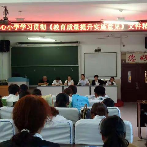 凝心聚力，携手并肩——高楞中心小学传达贯彻方正县工作会议精神