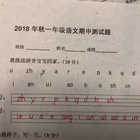 101班语文期中考试分析