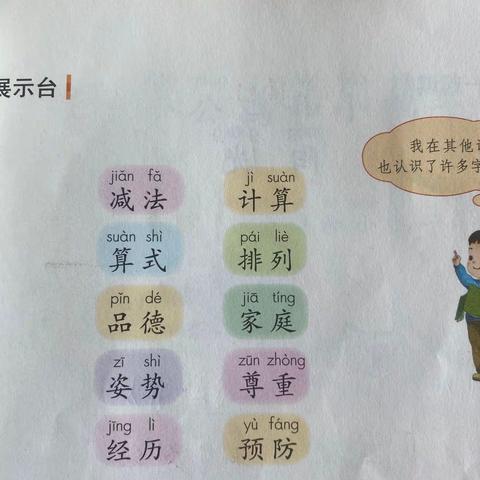 快乐的识字游戏