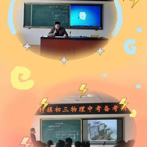 精研细磨提技能 复习备考引方向－记2021年物理中考复习备考研讨会