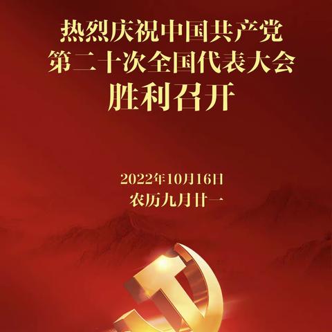 八公司三车队党支部组织观看“中国共产党第二十次全国代表大会开幕会盛况”