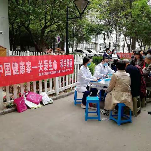 西安高新区蓝博社区卫生服务中心开展全国肿瘤防治周宣传活动