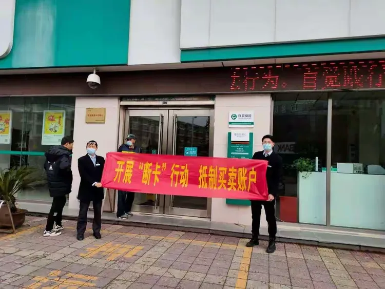 池州农行东至大渡口支行开展"断卡"行动宣传活动