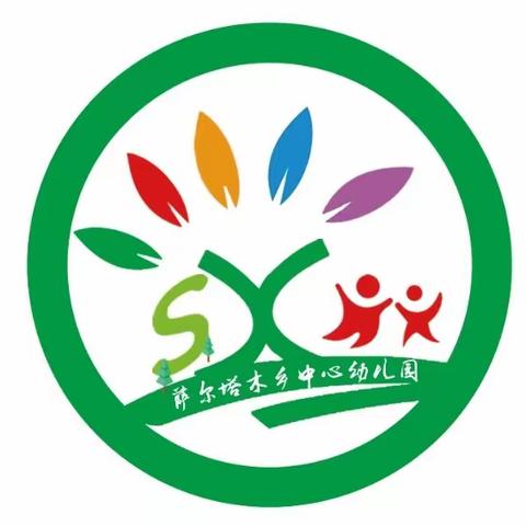 【精神之“钙”】阳春三月学雷锋，幼儿园里树新风——萨尔塔木乡中心幼儿园