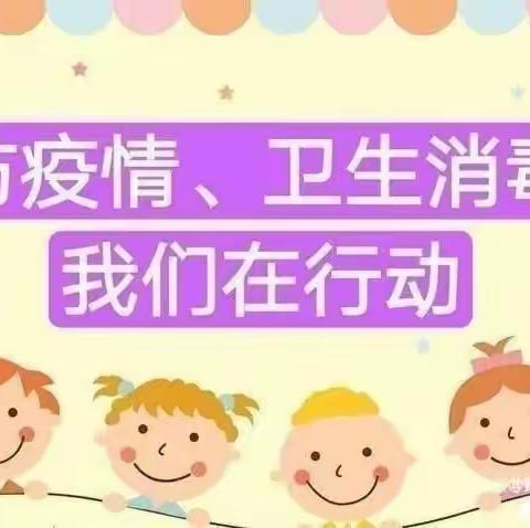 春风桃李花开日，“疫”散待你复学时——金鹰花园幼儿园工作部署及疫情防控演练