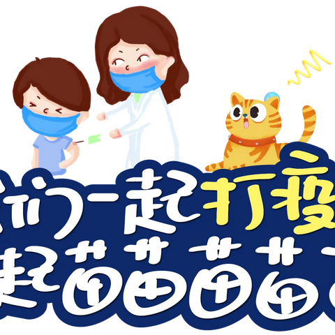 【紧急通知】莲塘三小12周岁以上学生接种疫苗安排