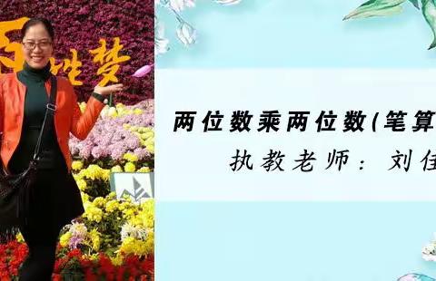莲塘三小教研活动