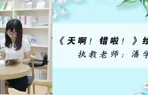 莲塘三小教研活动